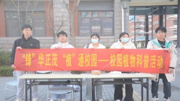英国上市公司365举办“‘锋’华正茂 ，‘植’通校园”校园植物科普主题活动
